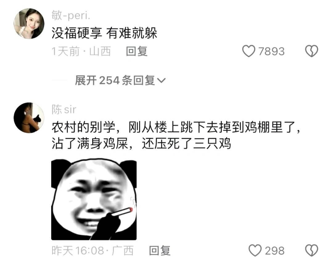 敏-peri.没福硬享有难就躲1天前·山西回复7893展开2