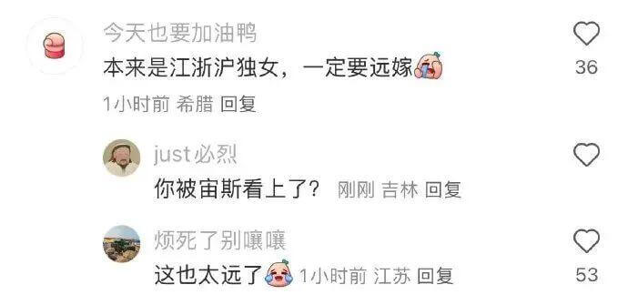 今天也要加油鸭！本来是江浙沪独女，一定要远嫁。361小时前希