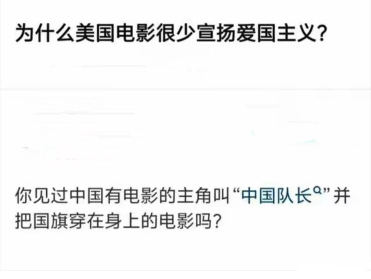 为什么美国电影很少宣扬爱国主义？你见过中国有电影的主角叫“中
