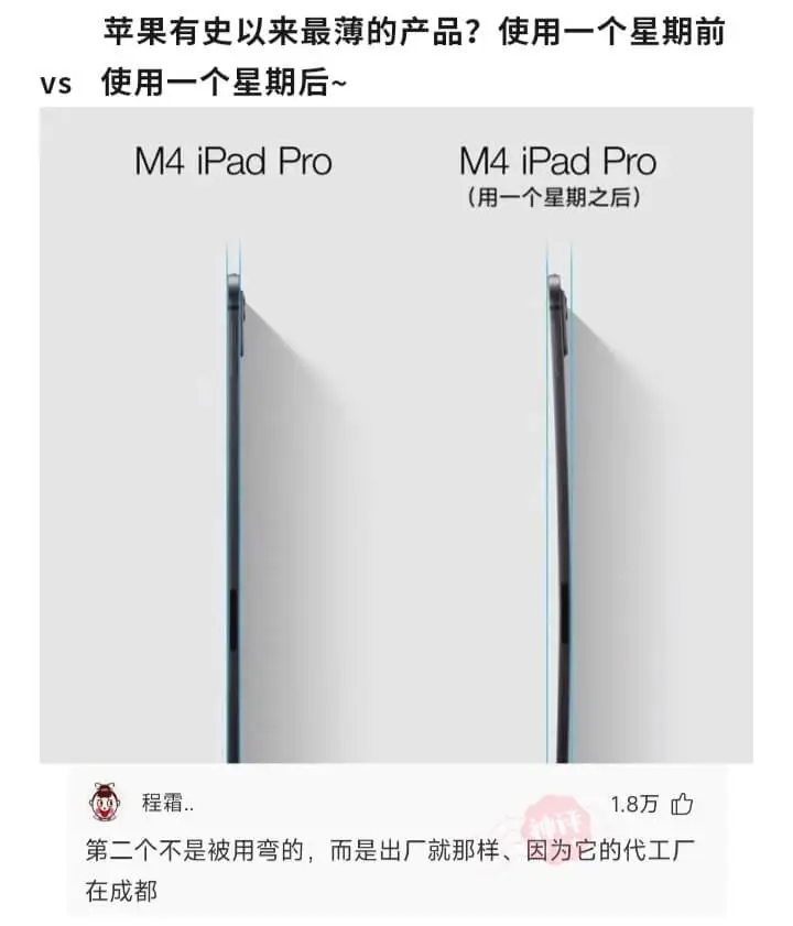 苹果有史以来最薄的产品？使用一个星期前VS使用一个星期后~M