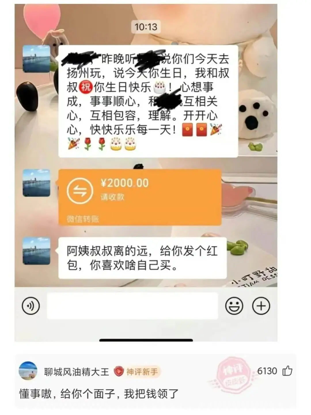 昨晚听说你们今天去扬州玩,说今天你生日,我和叔叔祝你生日快乐