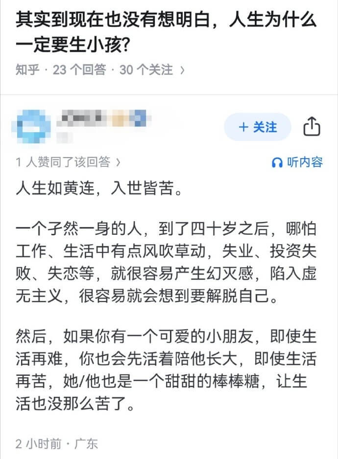 其实到现在也没有想明白，人生为什么一定要生小孩？知乎·23个