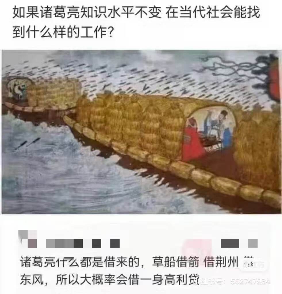 如果诸葛亮知识水平不变，在当代社会能找到什么样的工作?诸葛亮