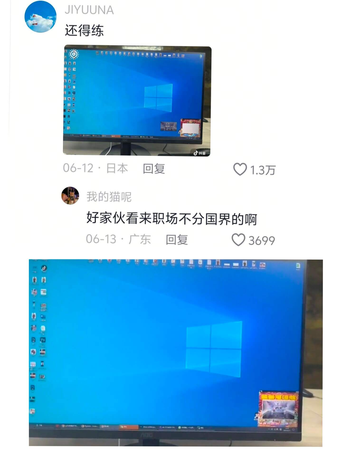 JIYUUNA还得练厂抖音06-12日本回复?1.3万我的猫
