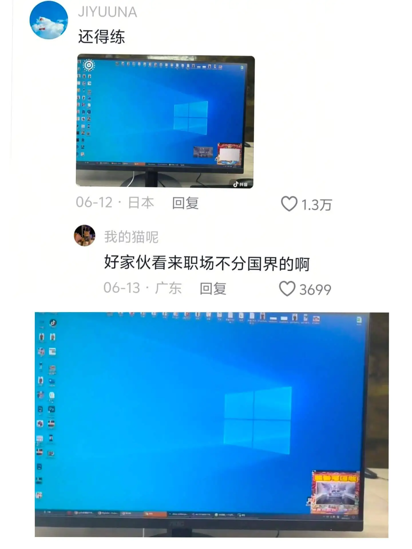 JIYUUNA还得练厂抖音06-12日本回复?1.3万我的猫