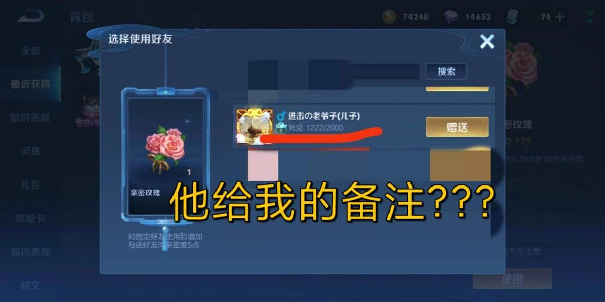 背包742401463274选择使用好友X全部搜索最近获得限