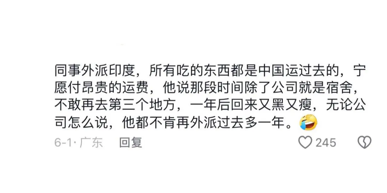 同事外派印度,所有吃的东西都是中国运过去的,宁愿付昂贵的运费