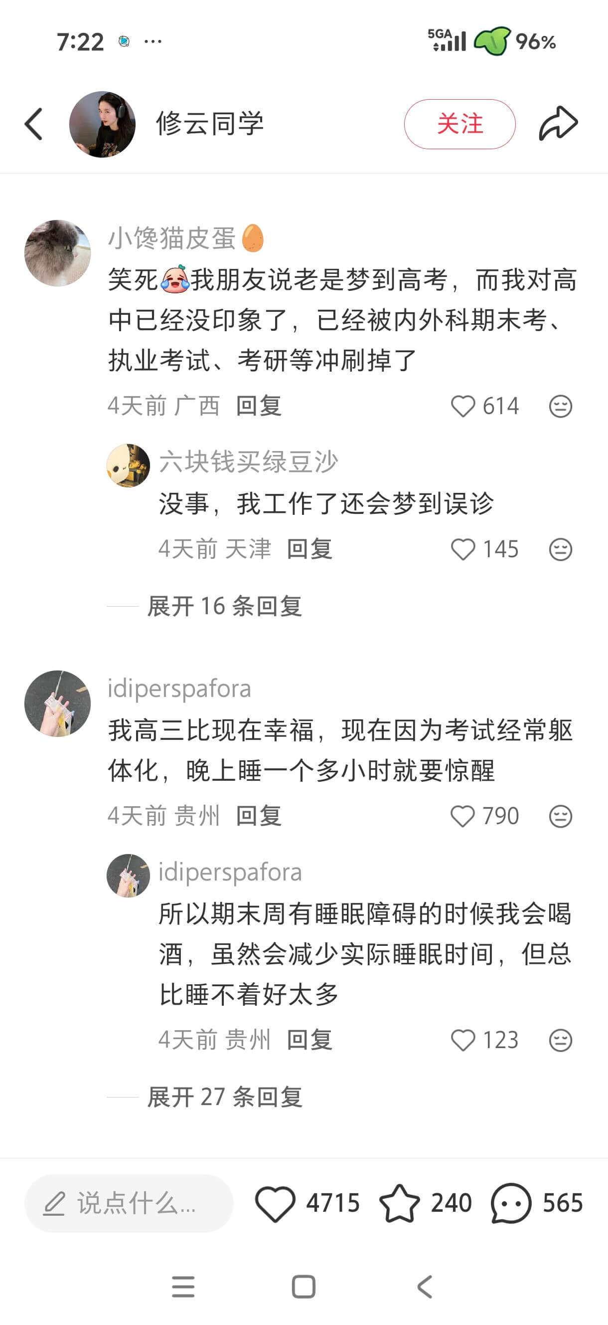 SGAIlC7:22096%修云同学关注小馋猫皮蛋(笑死,我