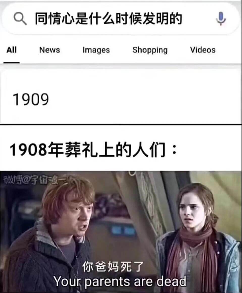 同情心是什么时候发明的?AllNewsImagesShopp