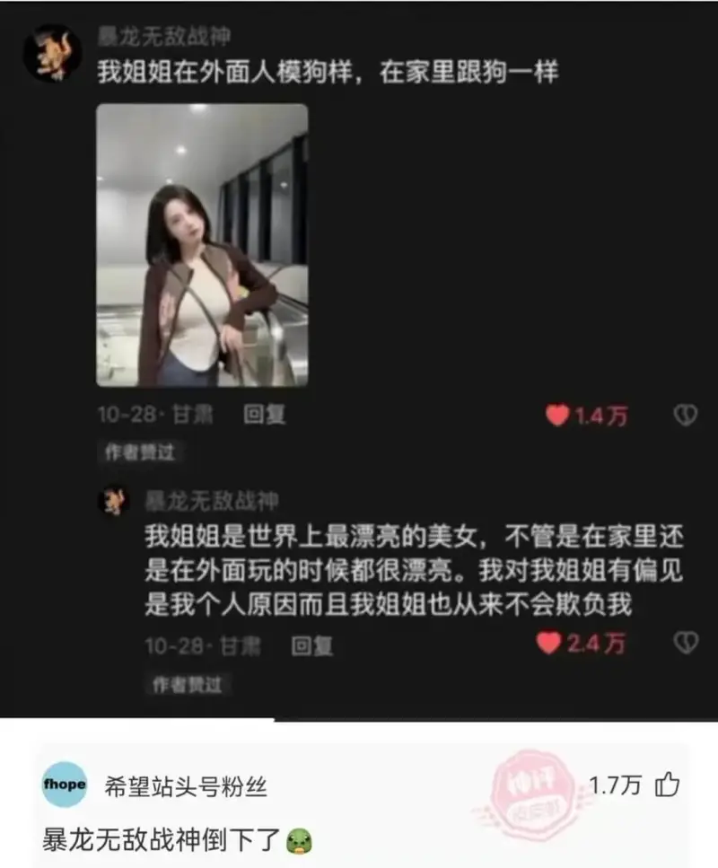 暴龙无敌战神我姐姐在外面人模狗样，在家里跟狗一样10-28·