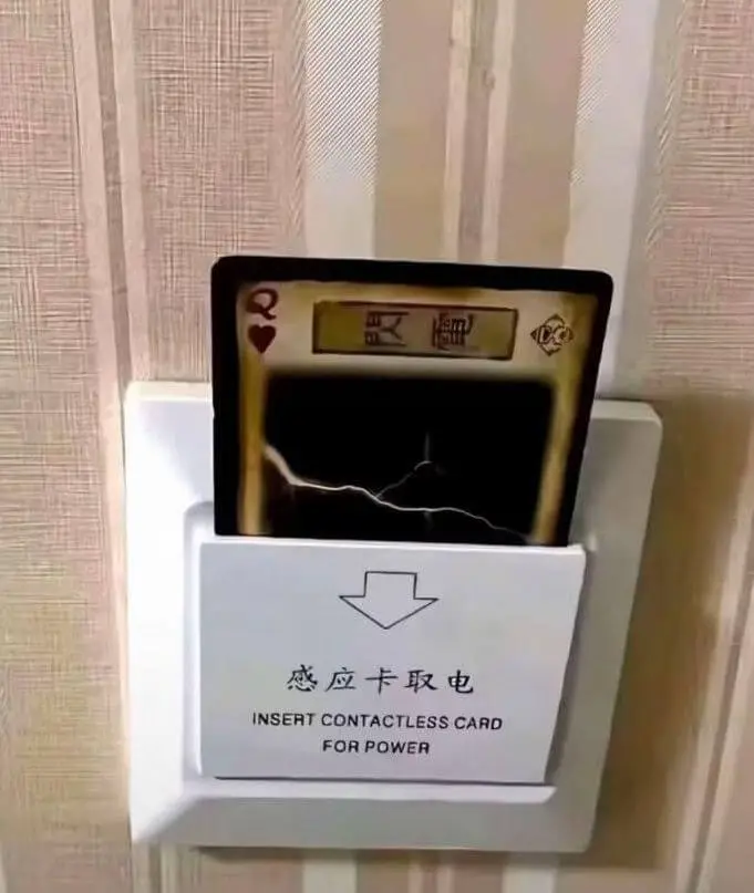 感应卡取电INSERTCONTACTLESSCARDFORP