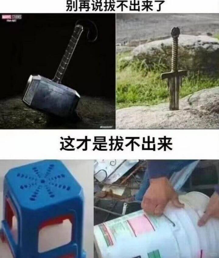 别再说拔不出来了这才是拔不出来