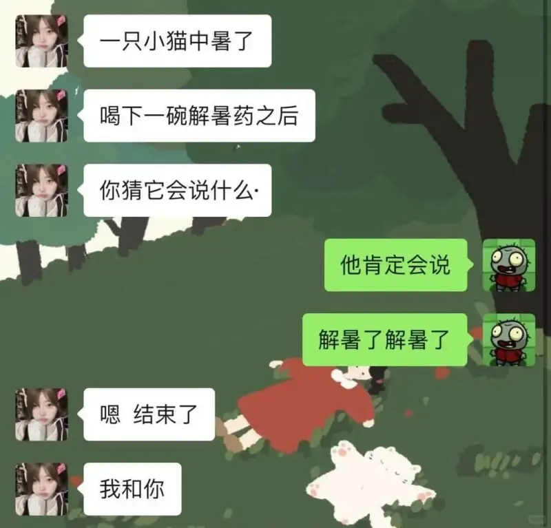 一只小猫中暑了喝下一碗解暑药之后你猜它会说什么他肯定会说解暑