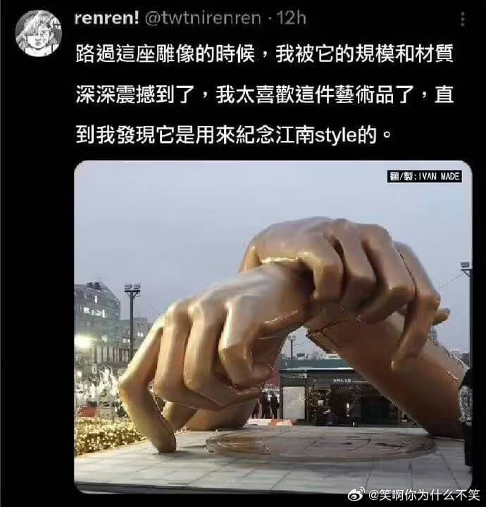 renren!@twtnirenren12h路座雕像的時候，