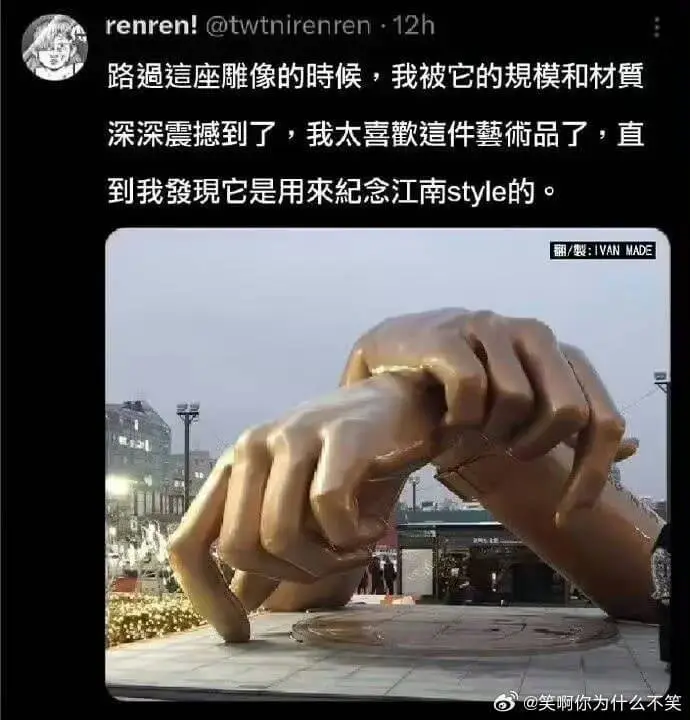 renren!@twtnirenren12h路座雕像的時候，
