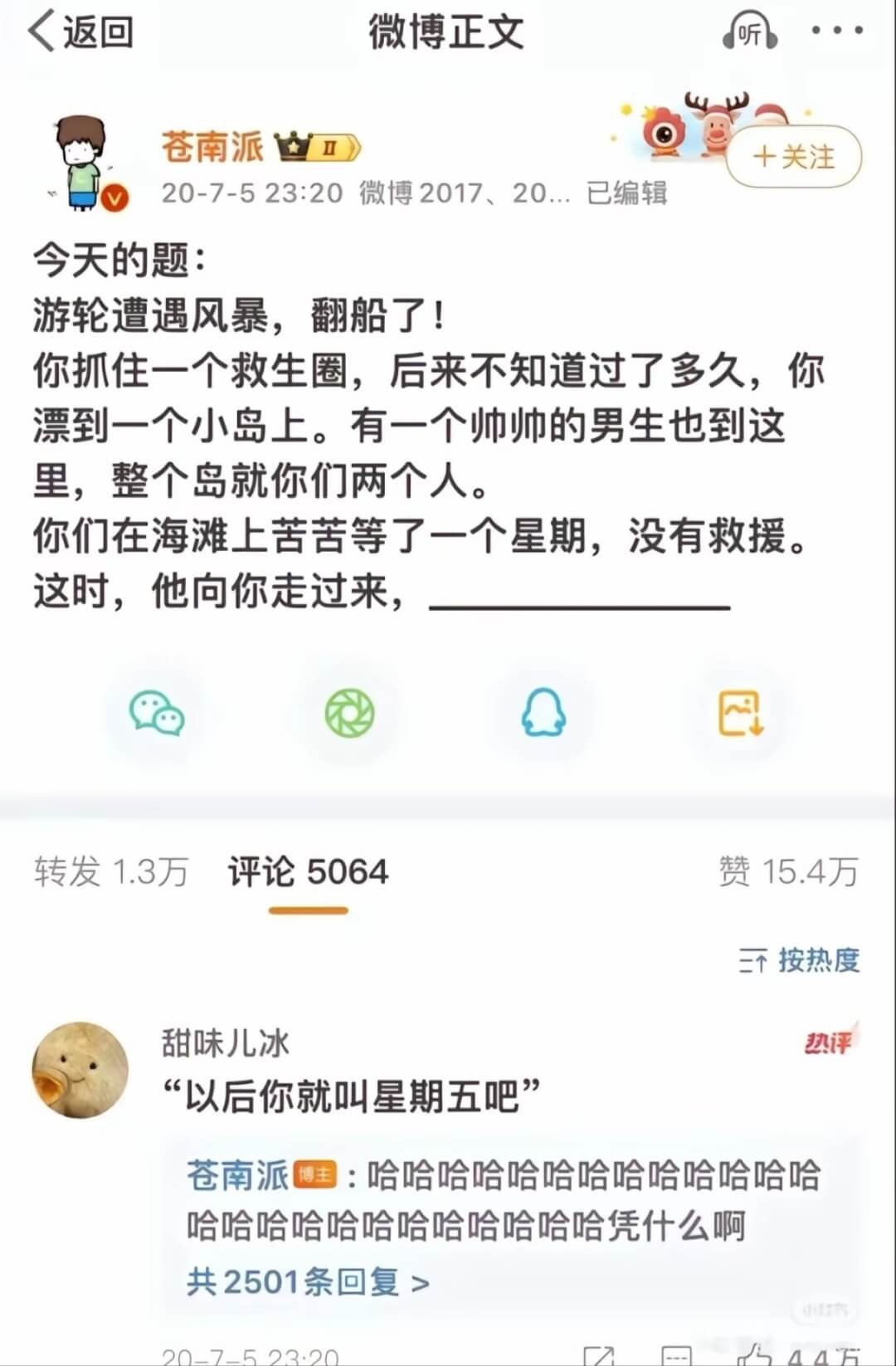 |<返回|微博正文|听||---|---|---||苍南派|