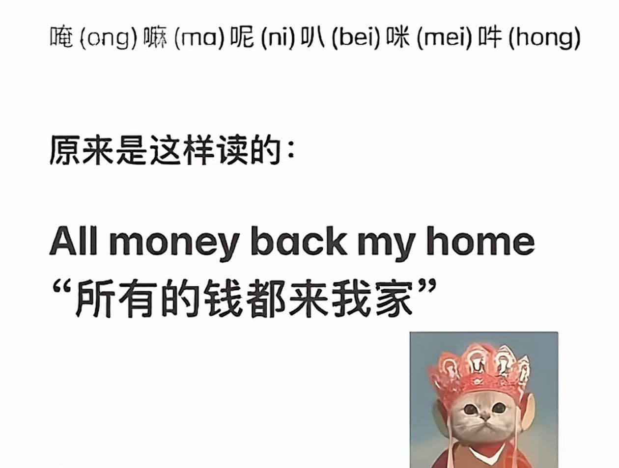 唵(ong)嘛(ma)呢(ni)叭(bei)咪(mei)吽(