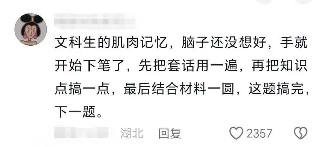文科生的肌肉记忆,脑子还没想好,手就开始下笔了。先把套话用一