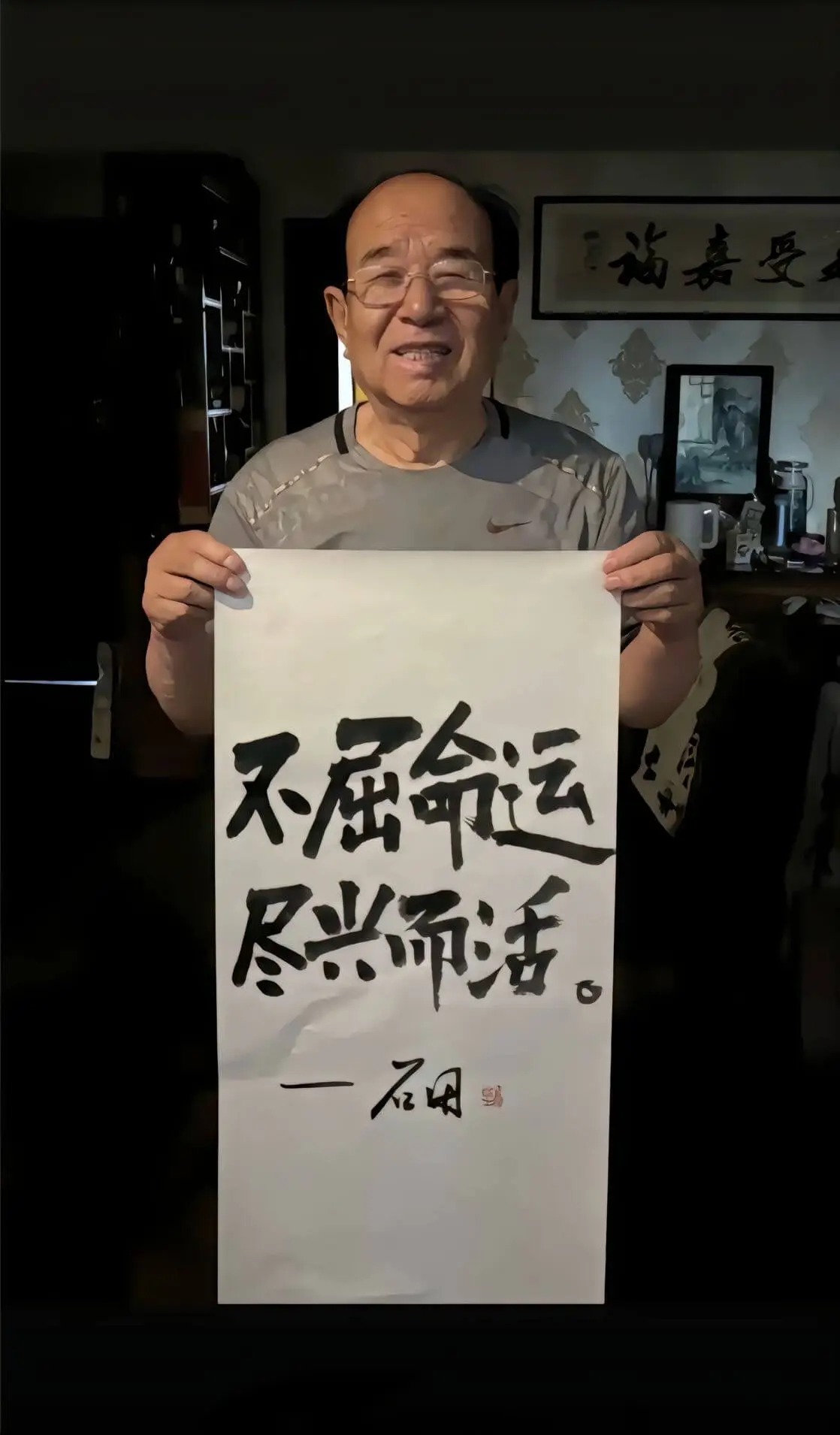 福嘉受不屈命运，尽兴而活，一石用。