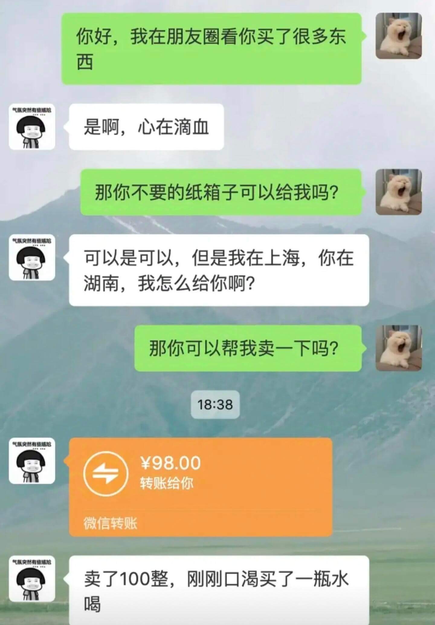 你好，我在朋友圈看你买了很多东西气氛爽然有成地是啊，心在滴血
