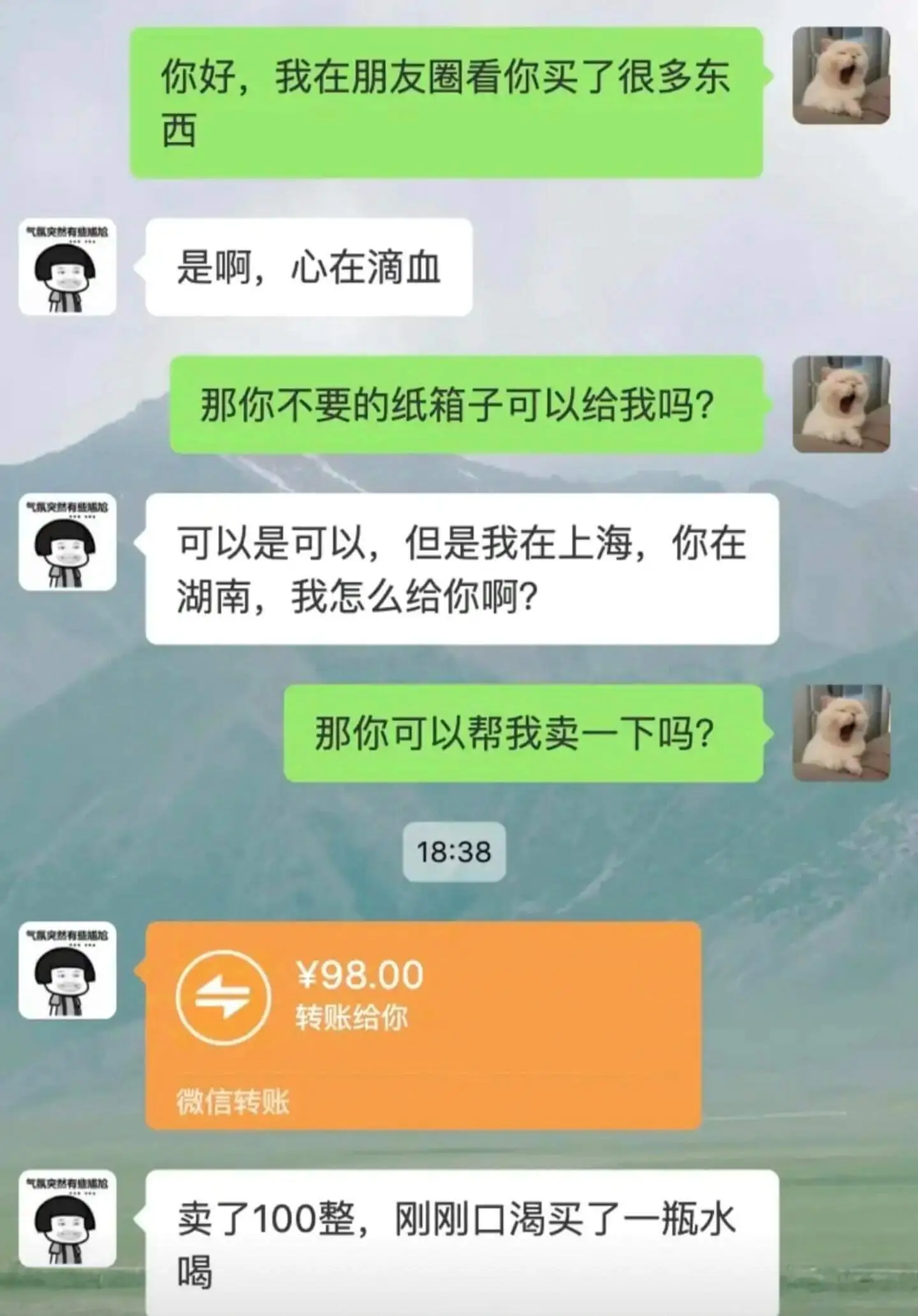 你好,我在朋友圈看你买了很多东西气氛爽然有成地是啊,心在滴血