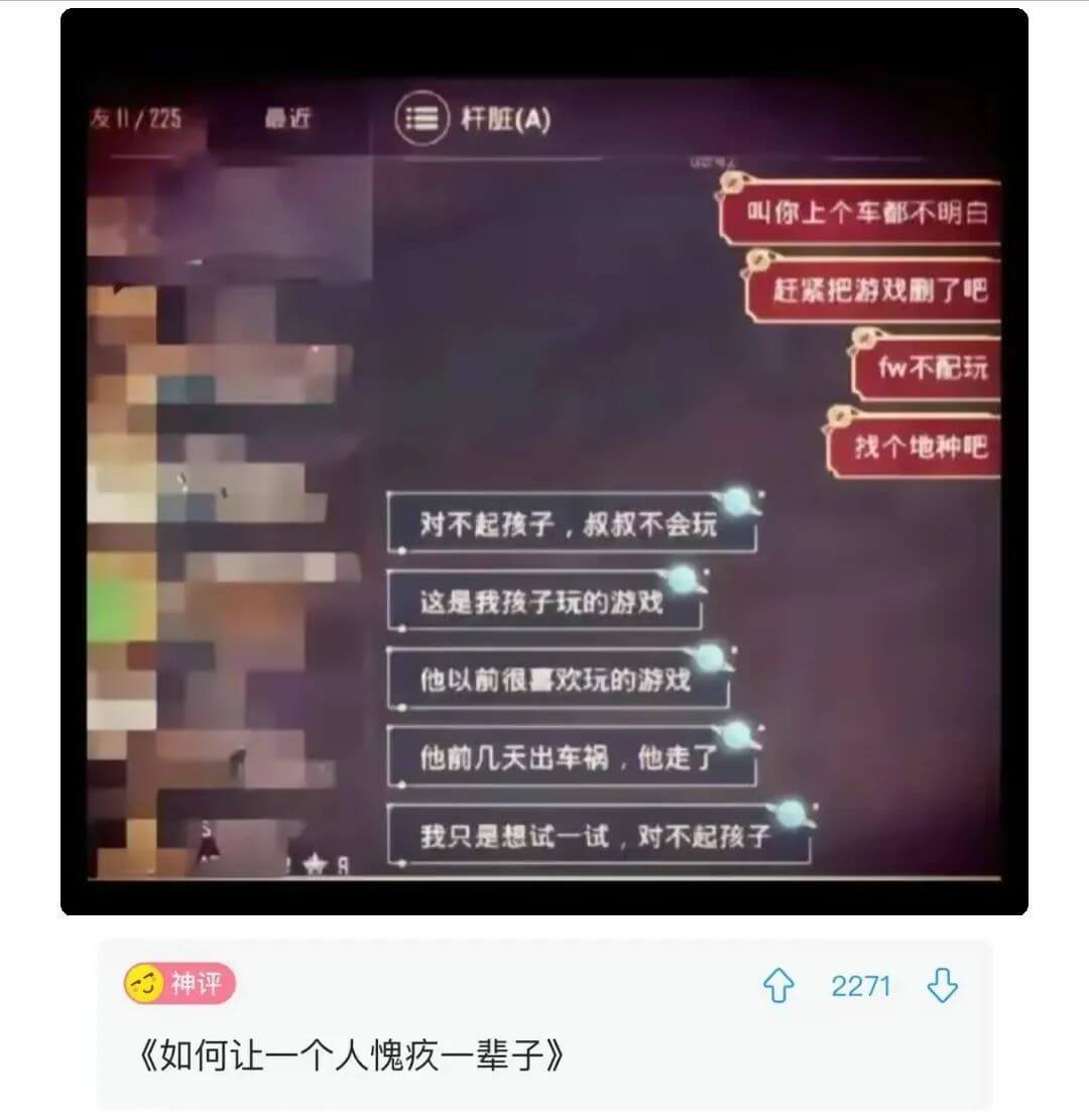 友1/225最近杆脏（A)叫你上个车都不明自，赶紧把游戏刷了