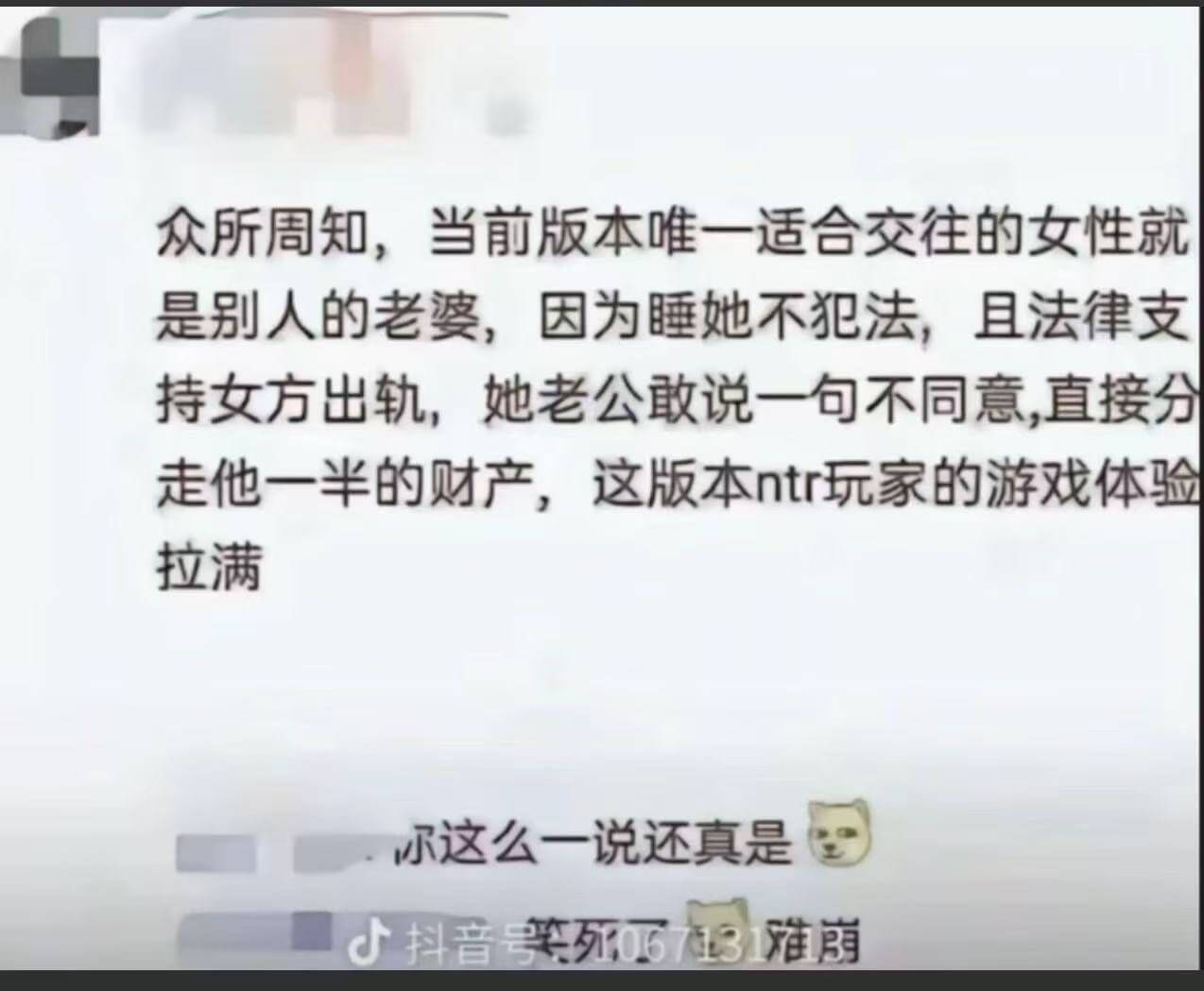 众所周知，当前版本唯一适合交往的女性就是别人的老婆，因为睡她