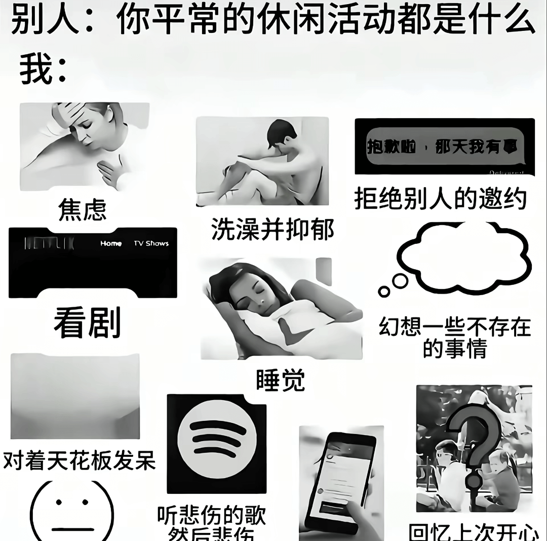 别人：你平常的休闲活动都是什么我：抱款啦，那天我有！拒绝别人