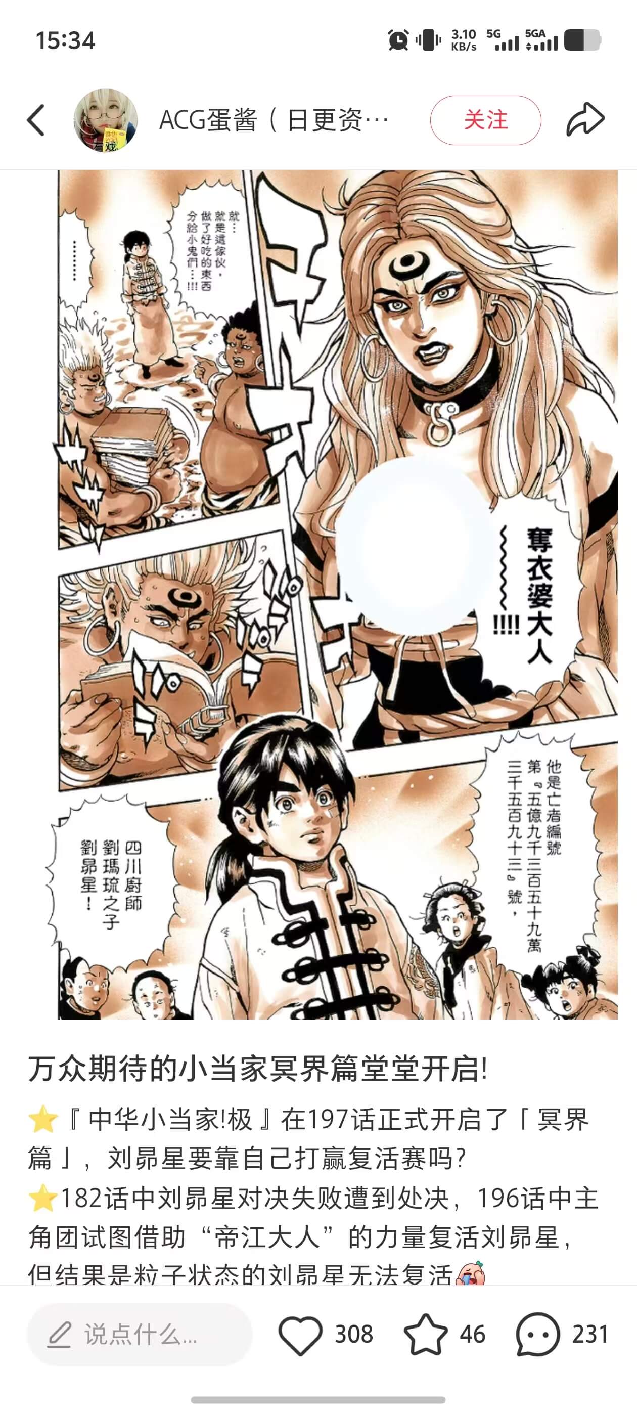 15:34QR5G1GAIACG蛋酱（日更资··）关注衣婆大