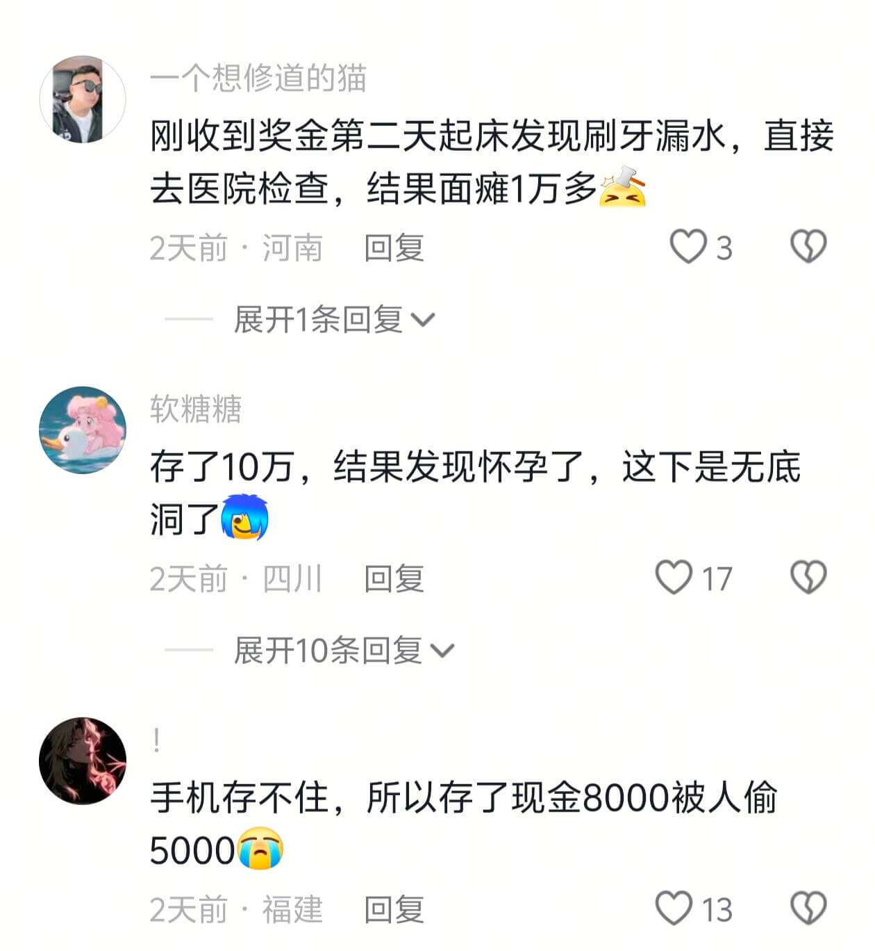 一个想修道的猫刚收到奖金第二天起床发现刷牙漏水,直接去医院检