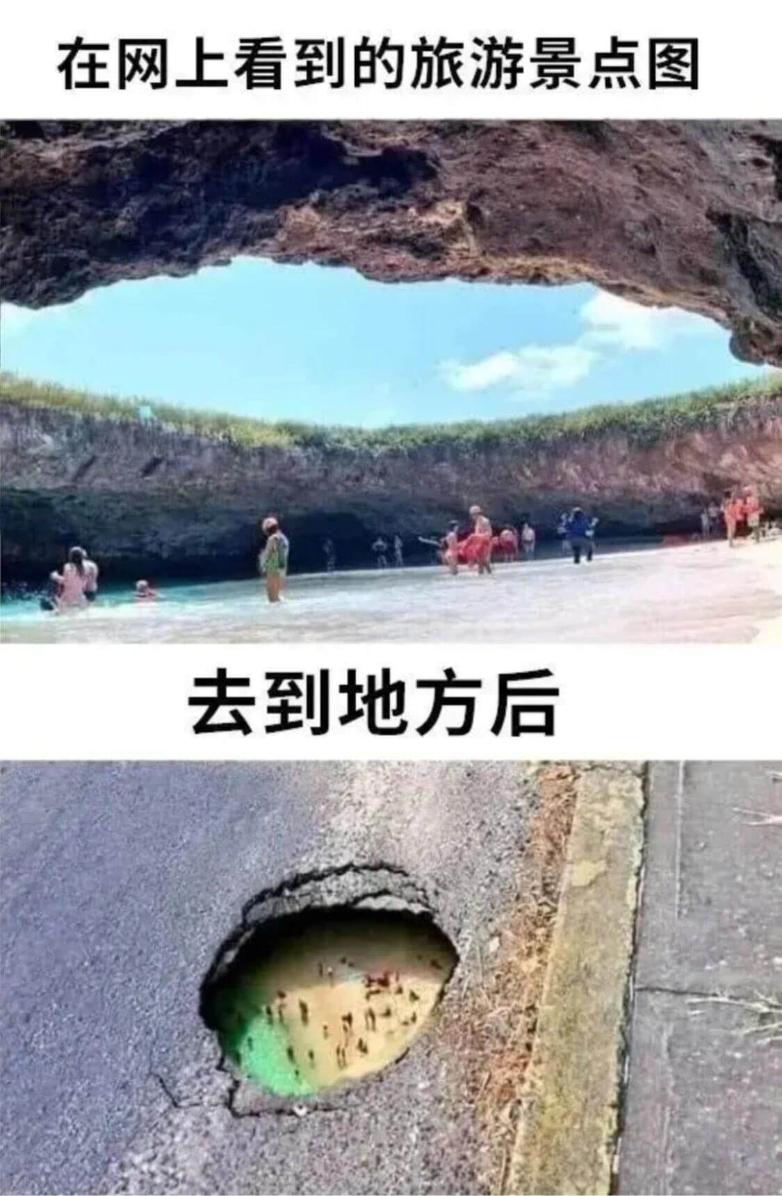 在网上看到的旅游景点图去到地方后