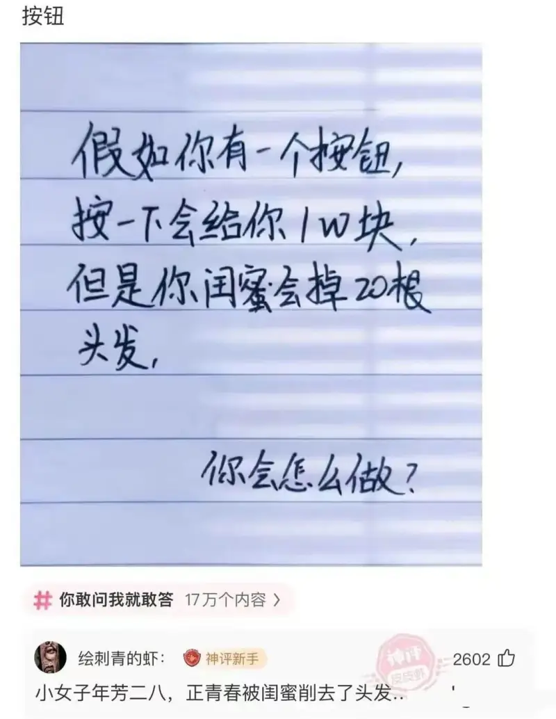 |||---||假如你有一个按钮,||按一下会给你1w块,|