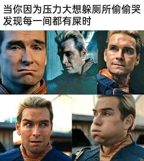 当你因为压力大想躲厕所偷偷哭发现每一间都有屎时
