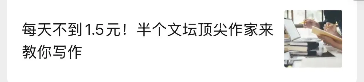 当作家的前途哈哈哈哈哈哈