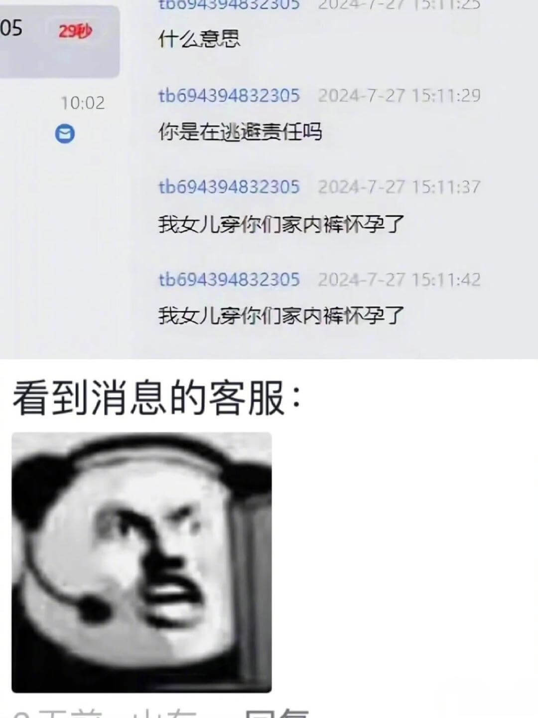 10:02什么意思tb6943948323052024-7-