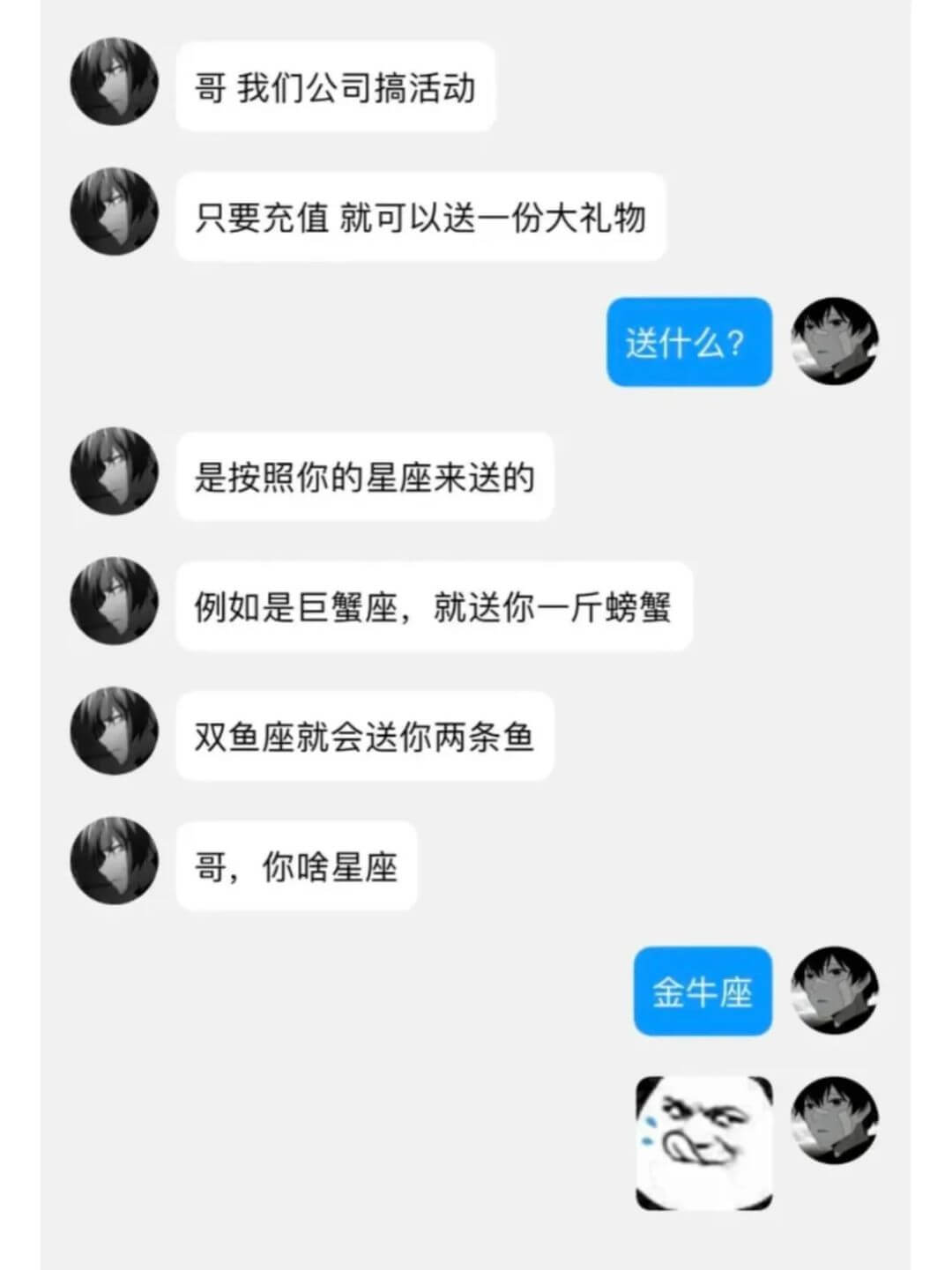 哥我们公司搞活动只要充值就可以送一份大礼物送什么？是按照你的