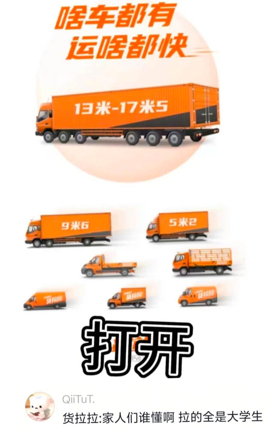 啥车都有运啥都快13米-17米55米29米6打开QiuTuT