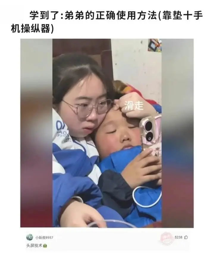 学到了：弟弟的正确使用方法（靠垫十手机操纵器）滑走D小新皮8