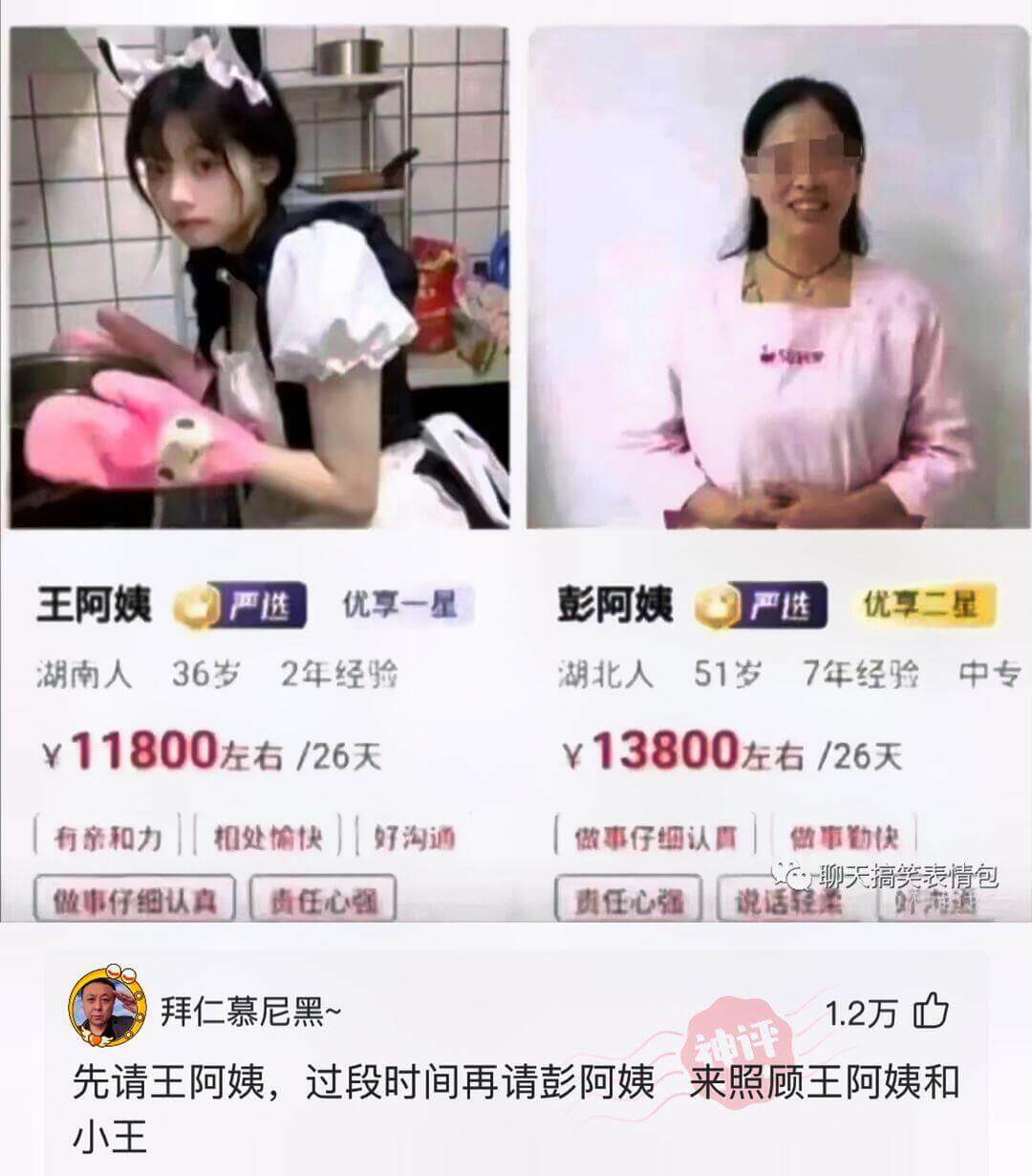 彭阿姨王阿姨严选优享二星优享一星严选51岁中专2年经验7年经