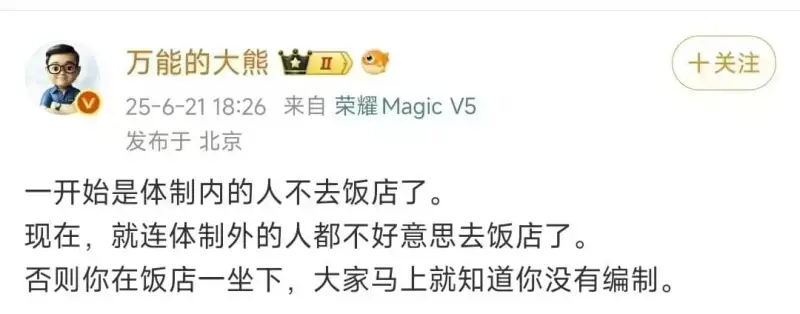 万能的大熊十关注25-6-2118:26来自荣耀MagicV