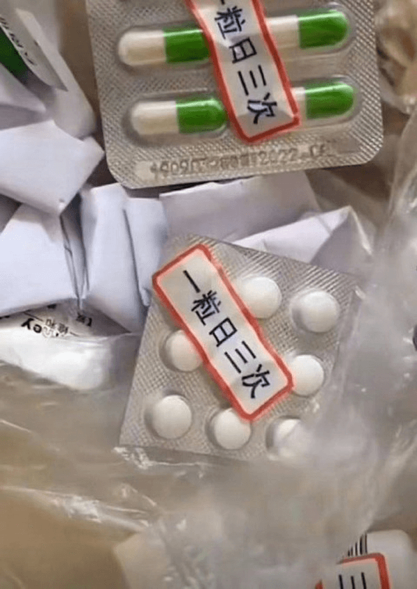 粒日三次粒日三次