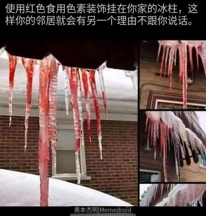 使用红色食用色素装饰挂在你家的冰柱，这样你的邻居就会有另一个