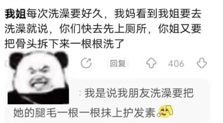 我姐每次洗澡要好久，我妈看到我姐要去洗澡就说：“你们快去先上