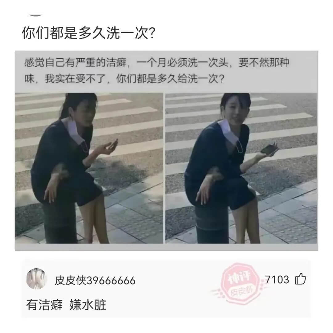 你们都是多久洗一次？感觉自己有严重的洁癖，一个月必须洗一次头
