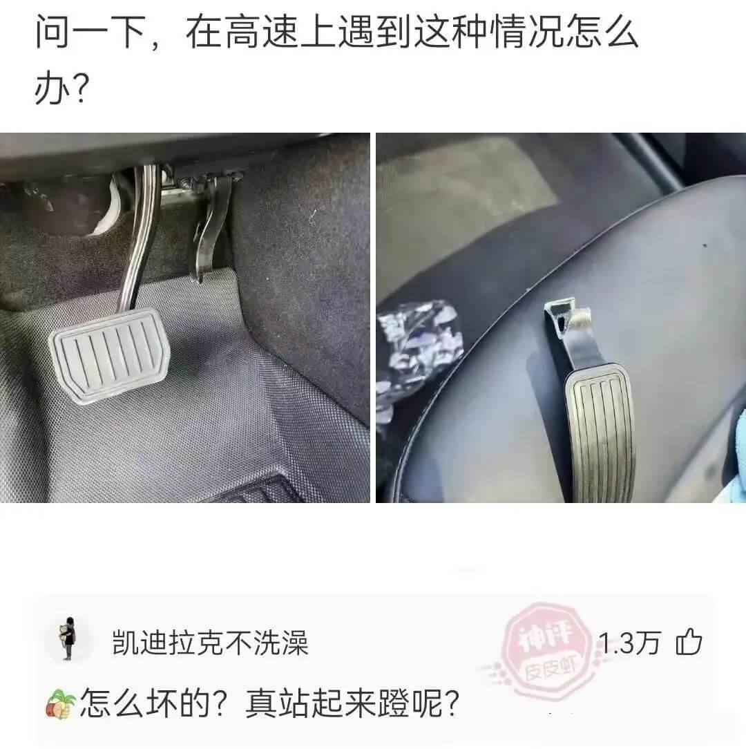 问一下，在高速上遇到这种情况怎么办?凯迪拉克不洗澡怎么坏的?