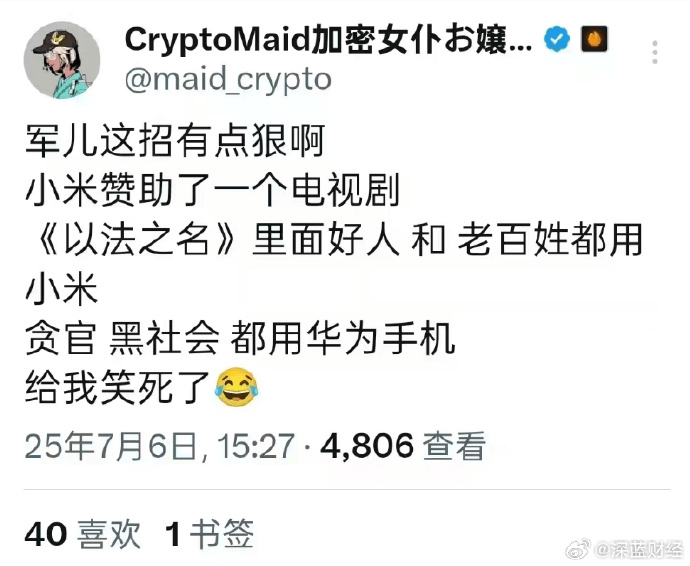 CryptoMaid加密女仆书嬉...@maidcrypto