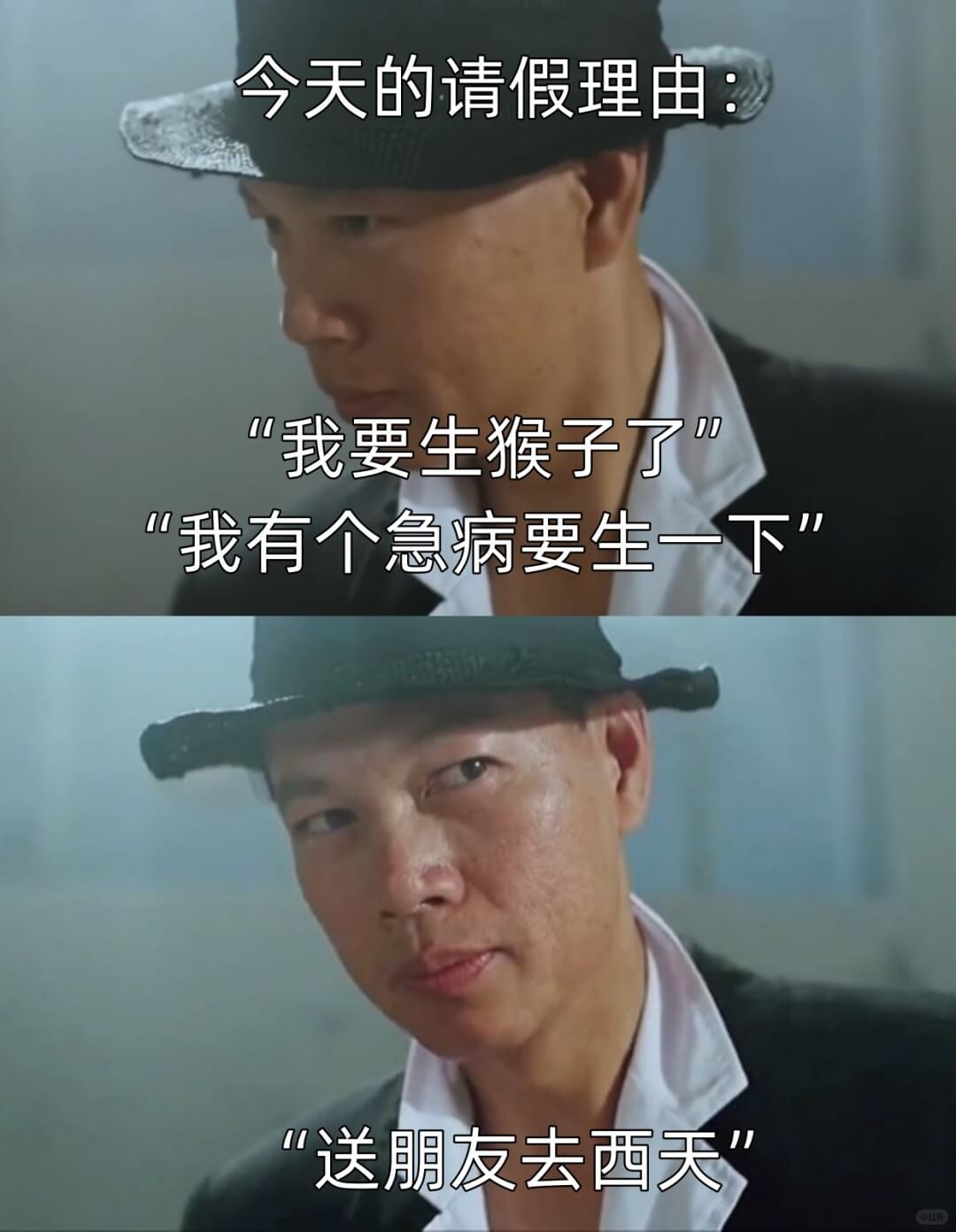 今天的请假理由“我要生猴子了”“我有个急病要生一下”“送朋友