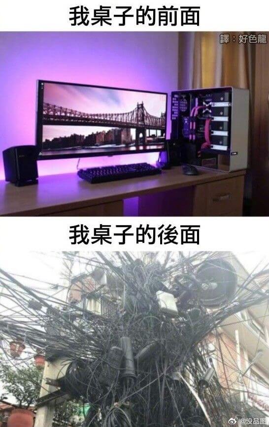 我桌子的前面譯:好色龍我桌子的後面