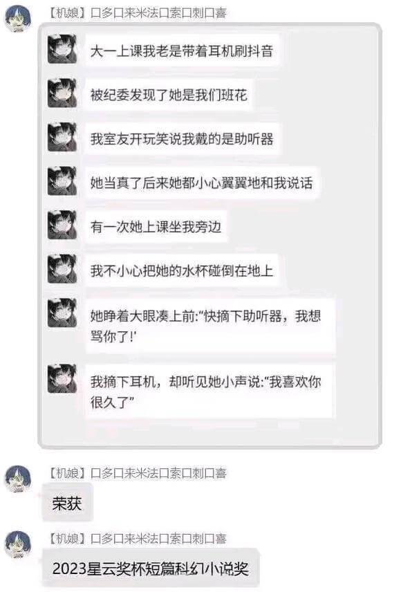 【机娘口多口来米法口索口刺口喜】大一上课我老是带着耳机刷抖音
