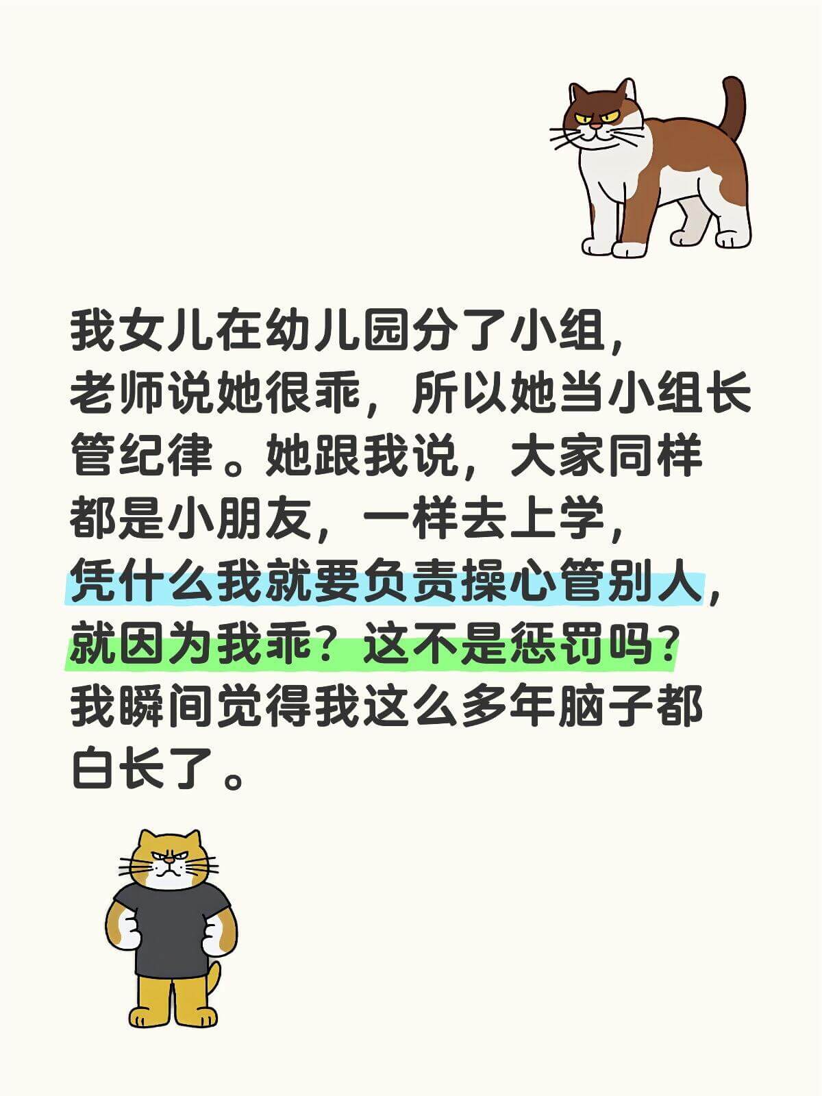 我女儿在幼儿园分了小组,老师说她很乖,所以她当小组长管纪律。